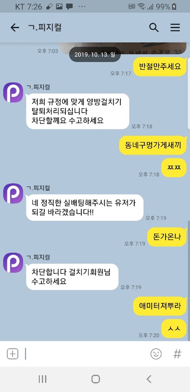 먹튀클럽 먹튀사이트 스크린샷