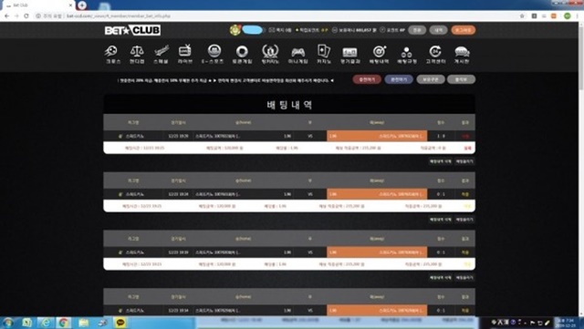 먹튀클럽 먹튀사이트 스크린샷