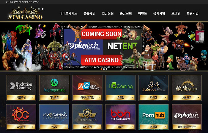 먹튀클럽 먹튀사이트 스크린샷