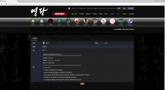 먹튀클럽 먹튀사이트 스크린샷