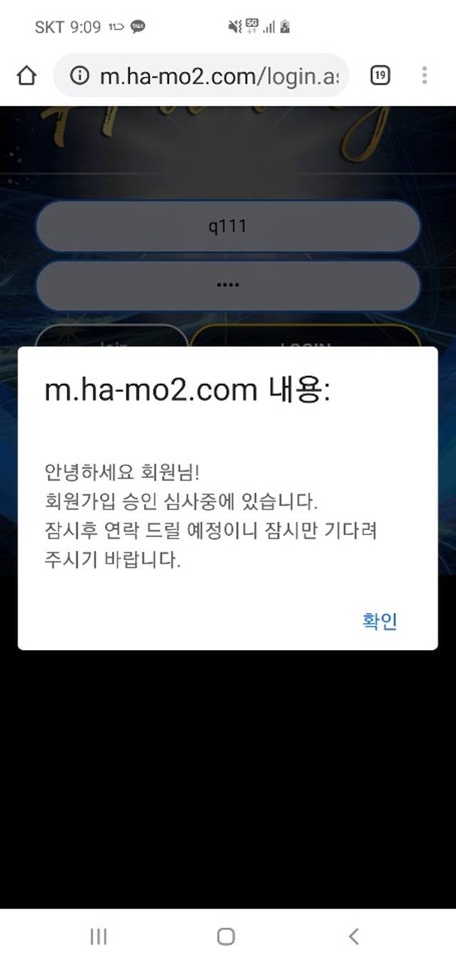 먹튀클럽 먹튀사이트 스크린샷