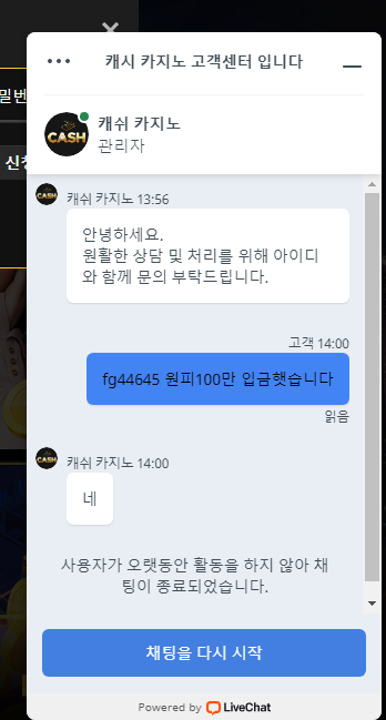 먹튀클럽 먹튀사이트 스크린샷