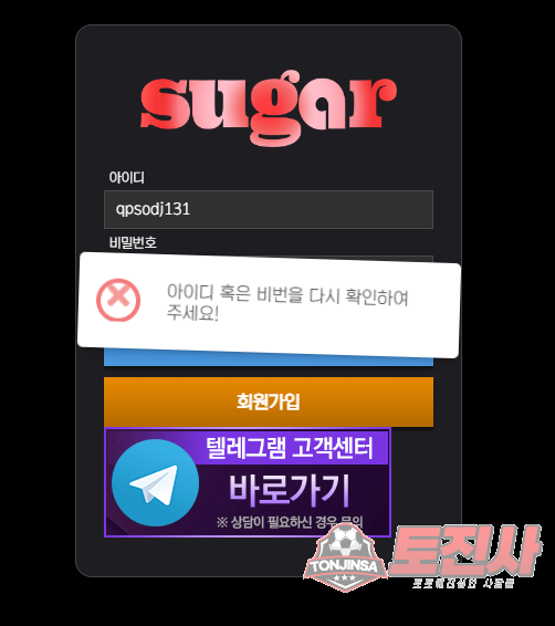 먹튀클럽 먹튀사이트 스크린샷