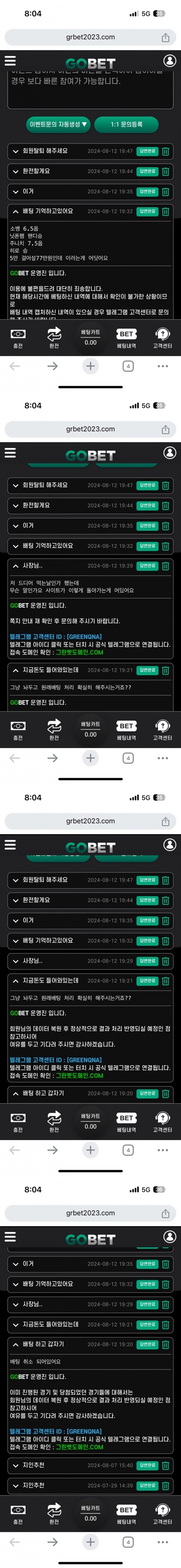 먹튀클럽 먹튀사이트 스크린샷