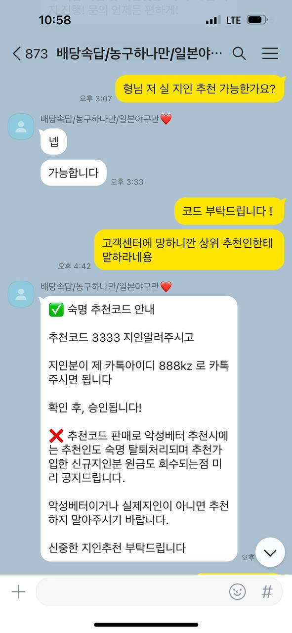 먹튀클럽 먹튀사이트 스크린샷