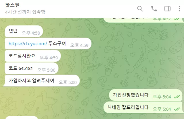 먹튀클럽 먹튀사이트 스크린샷