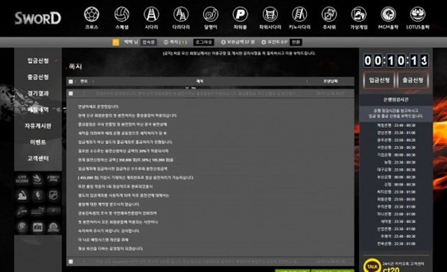 먹튀클럽 먹튀사이트 스크린샷