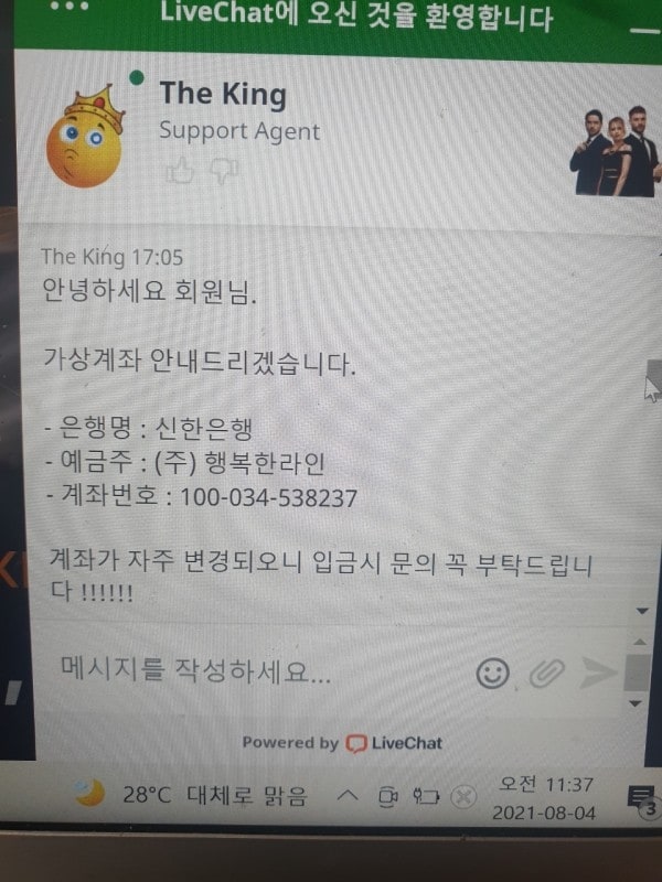 먹튀클럽 먹튀사이트 스크린샷