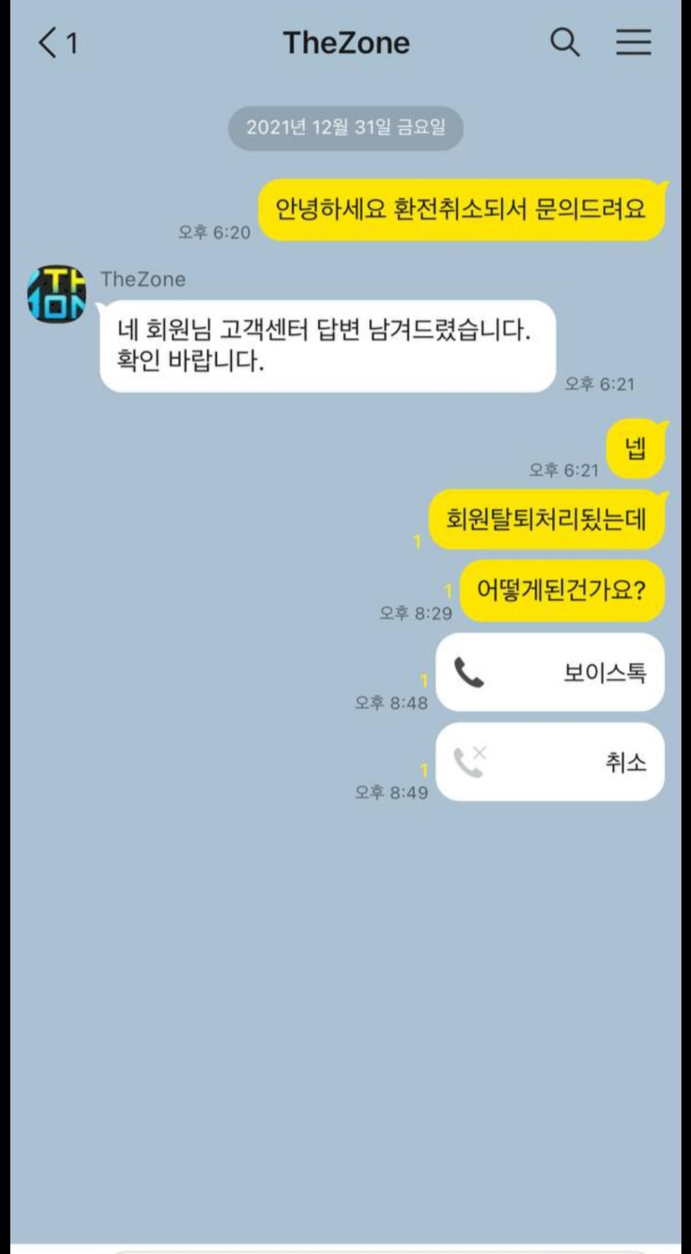 먹튀클럽 먹튀사이트 스크린샷