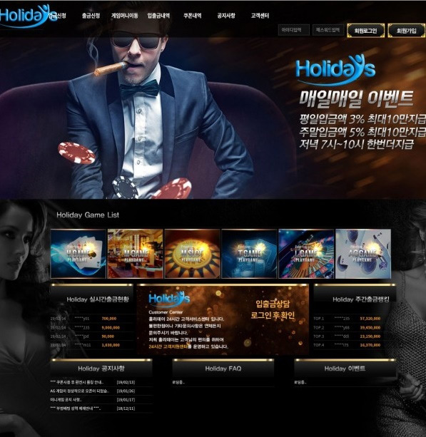 먹튀클럽 먹튀사이트 스크린샷