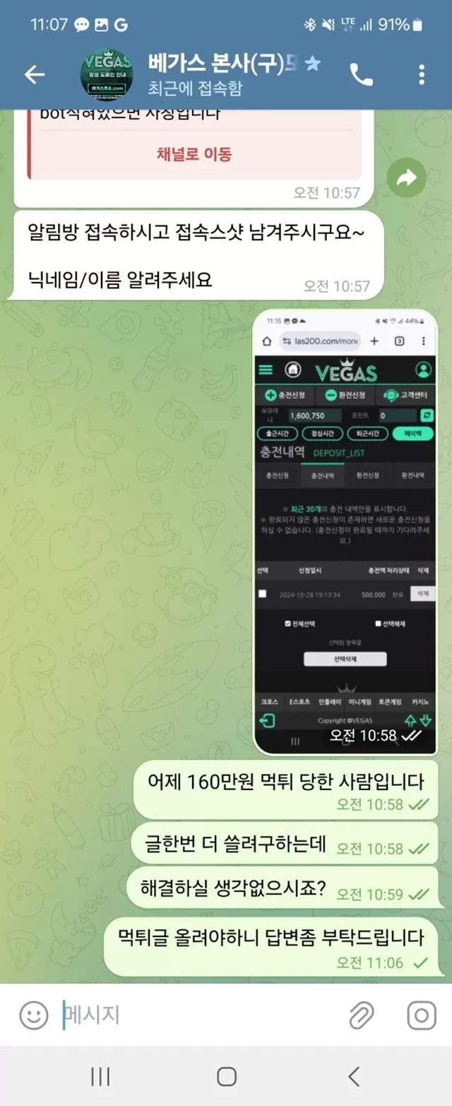 먹튀클럽 먹튀사이트 스크린샷