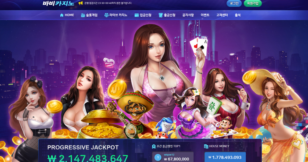 먹튀클럽 먹튀사이트 스크린샷