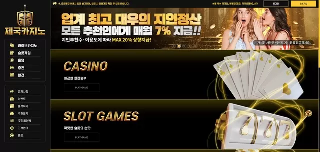 먹튀클럽 먹튀사이트 스크린샷