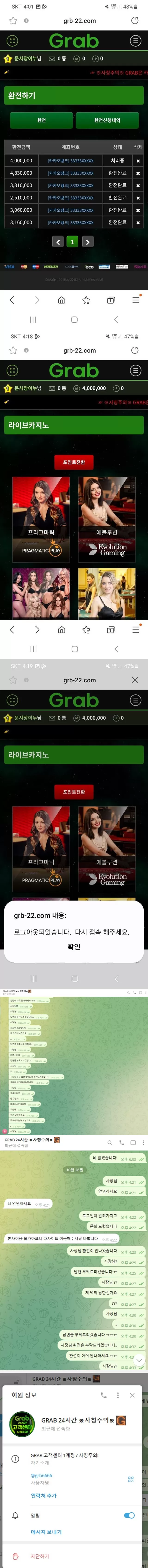 먹튀클럽 먹튀사이트 스크린샷