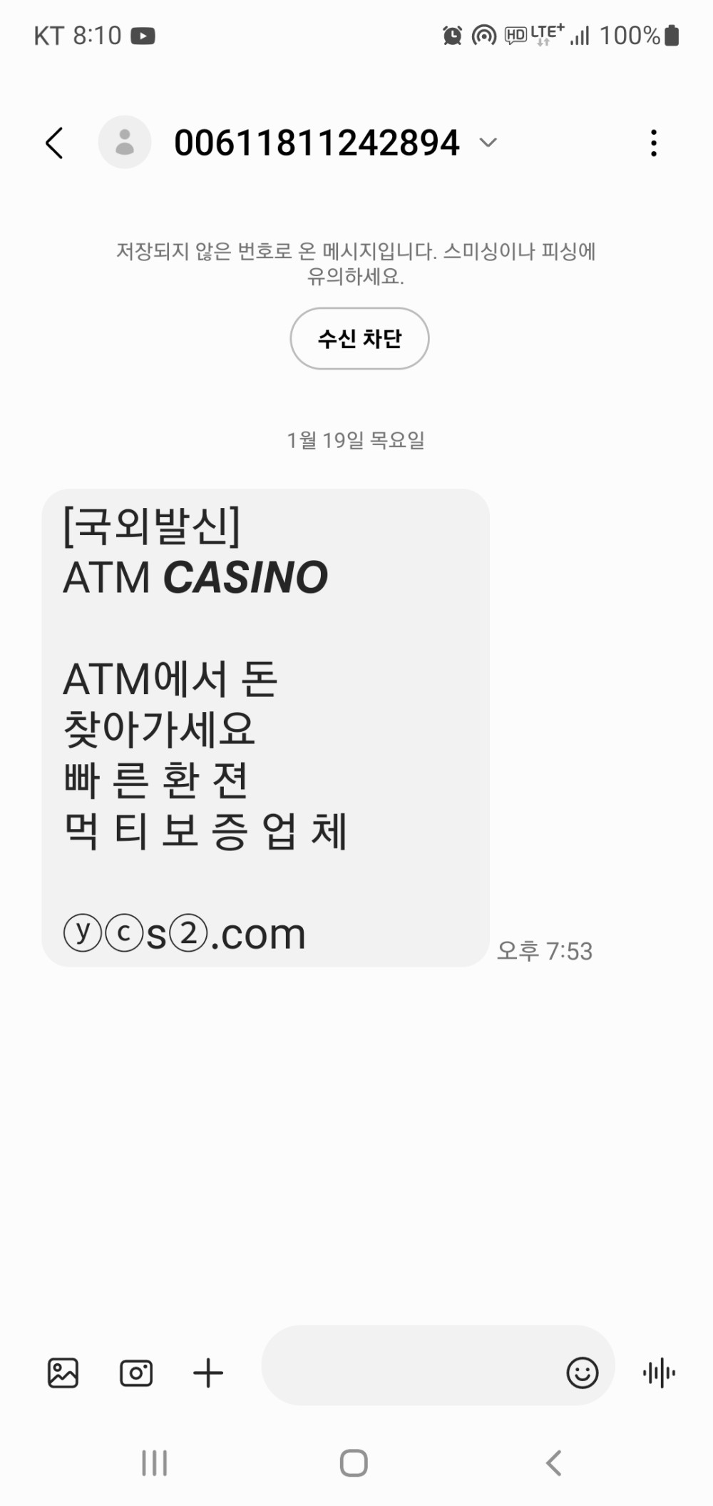 먹튀클럽 먹튀사이트 스크린샷