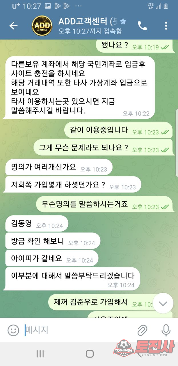 먹튀클럽 먹튀사이트 스크린샷