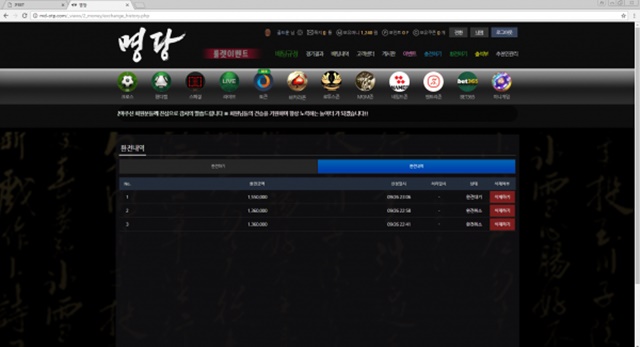 먹튀클럽 먹튀사이트 스크린샷