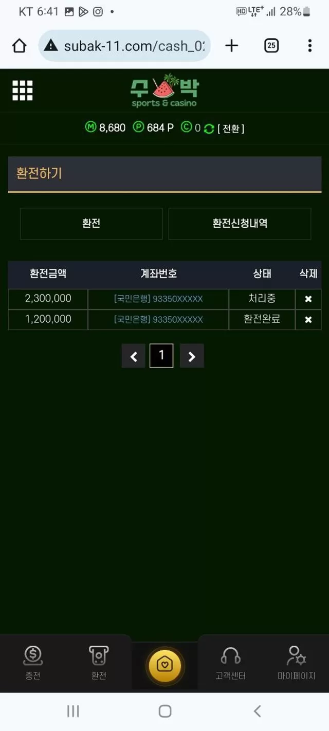 먹튀클럽 먹튀사이트 스크린샷