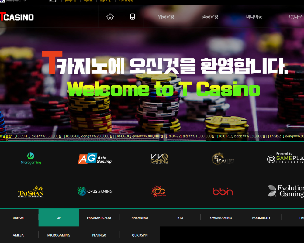 먹튀클럽 먹튀사이트 스크린샷