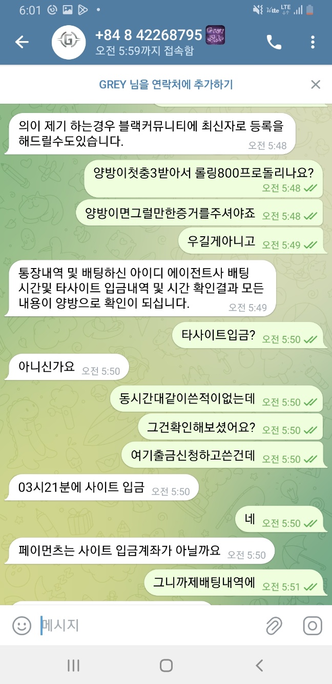 먹튀클럽 먹튀사이트 스크린샷