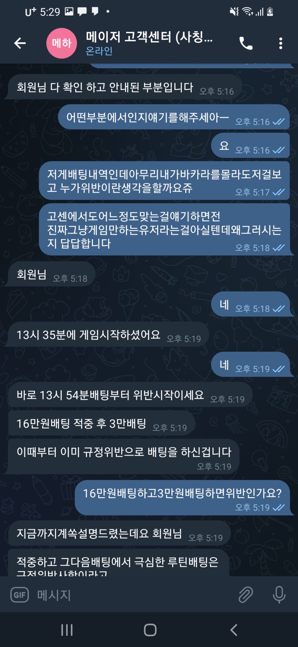 먹튀클럽 먹튀사이트 스크린샷