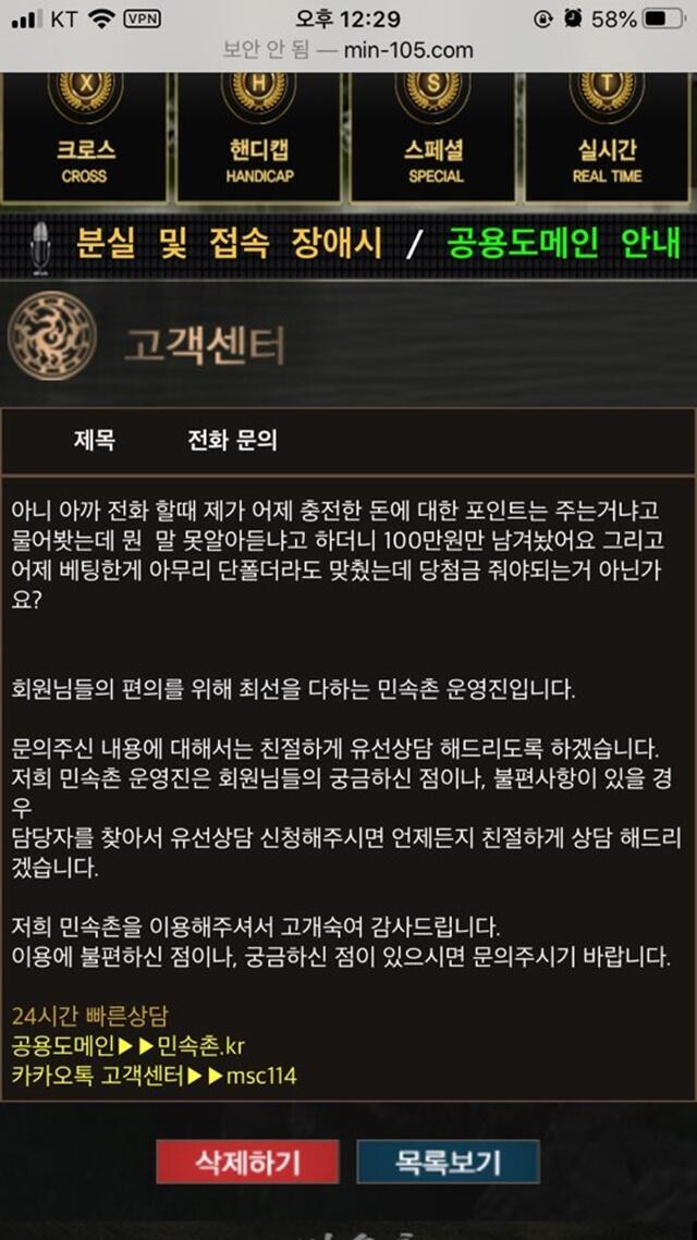 먹튀클럽 먹튀사이트 스크린샷