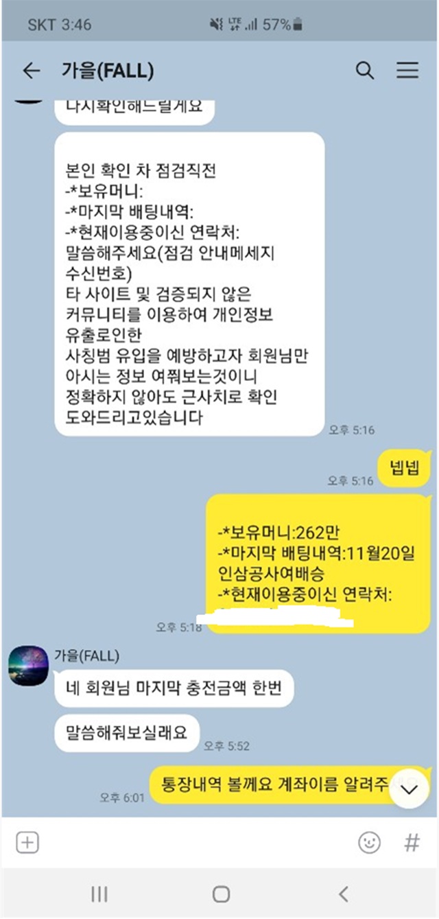 먹튀클럽 먹튀사이트 스크린샷