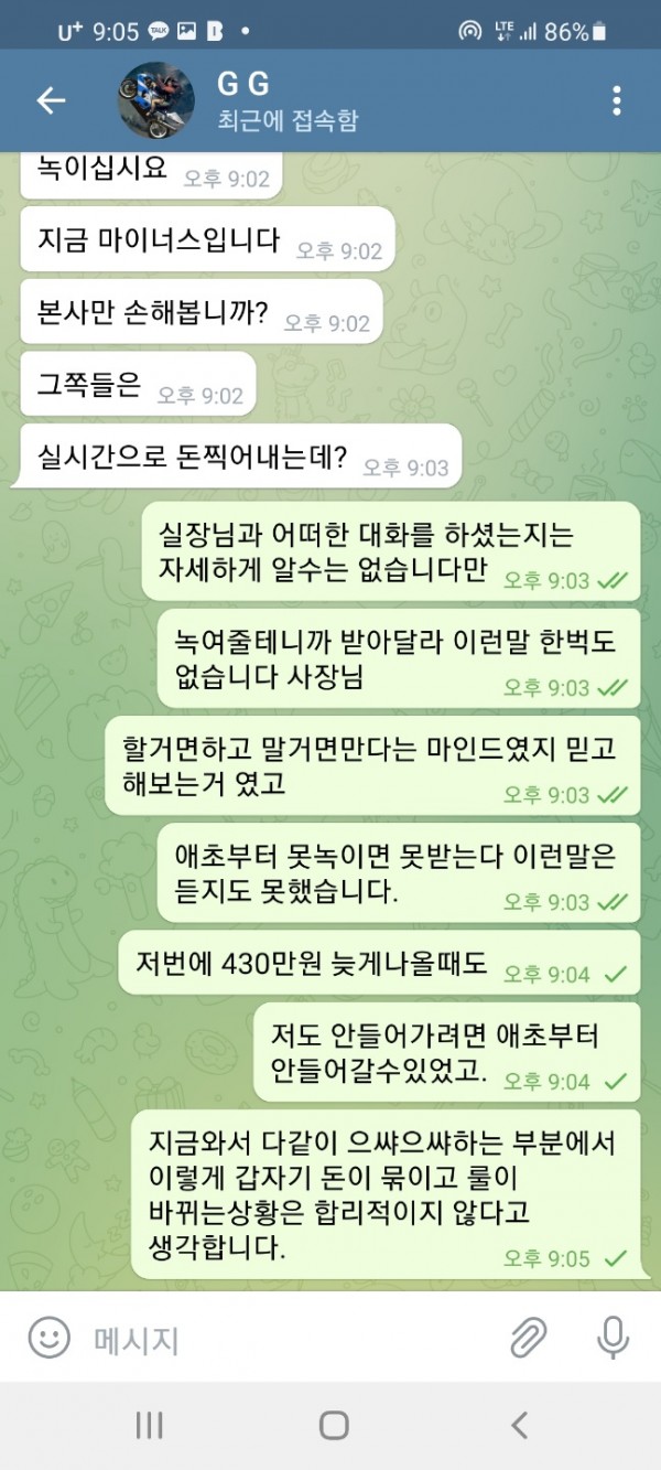 먹튀클럽 먹튀사이트 스크린샷