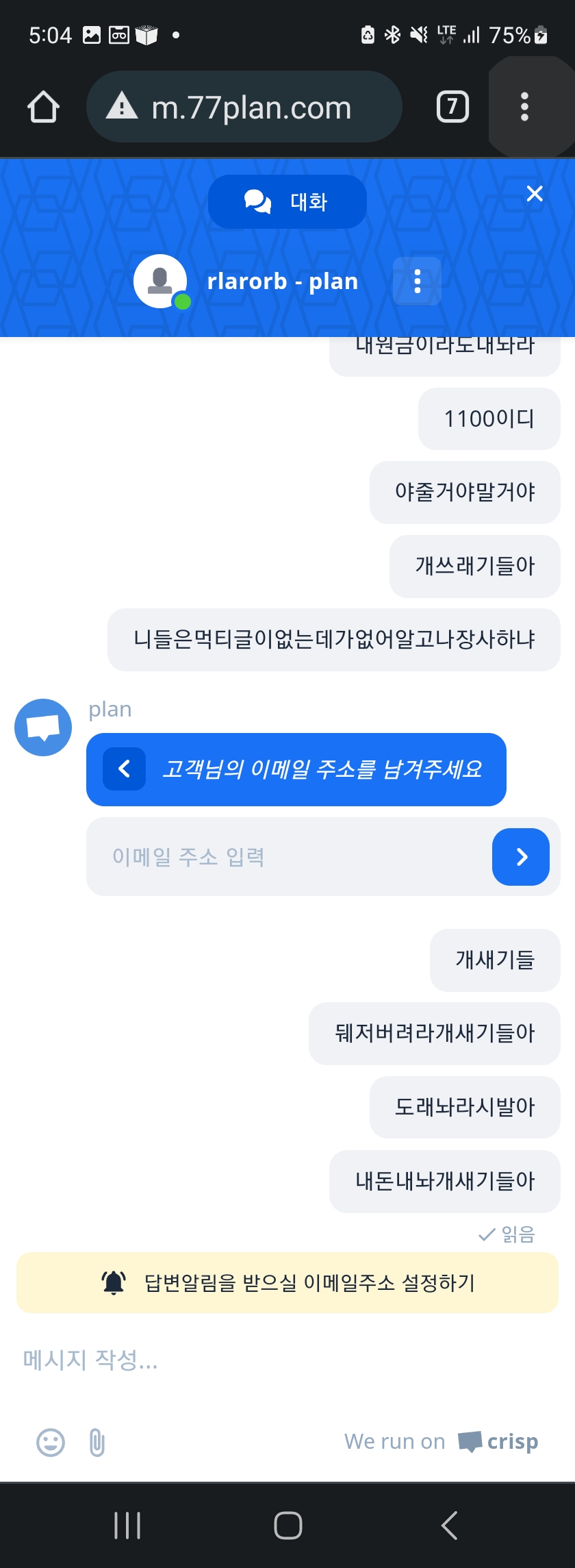 먹튀클럽 먹튀사이트 스크린샷