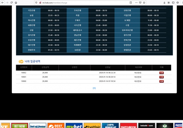 먹튀클럽 먹튀사이트 스크린샷