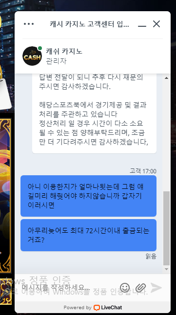 먹튀클럽 먹튀사이트 스크린샷