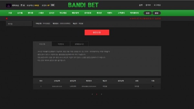 먹튀클럽 먹튀사이트 스크린샷