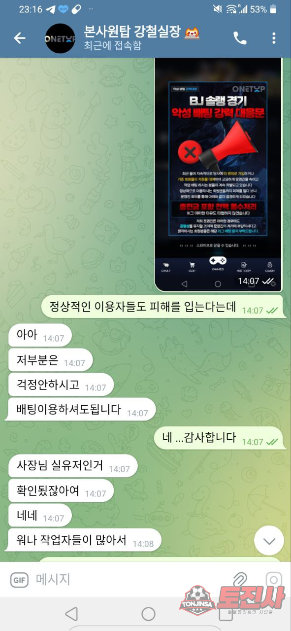 먹튀클럽 먹튀사이트 스크린샷