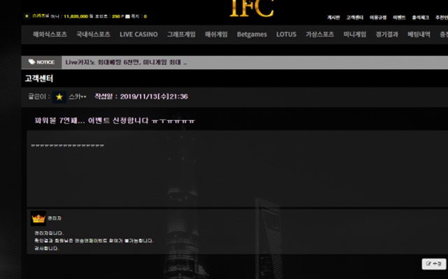 먹튀클럽 먹튀사이트 스크린샷