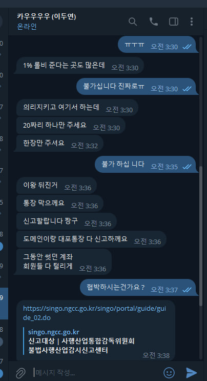 먹튀클럽 먹튀사이트 스크린샷