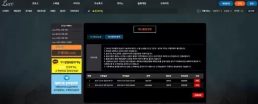 먹튀클럽 먹튀사이트 스크린샷