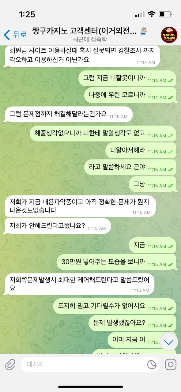 먹튀클럽 먹튀사이트 스크린샷