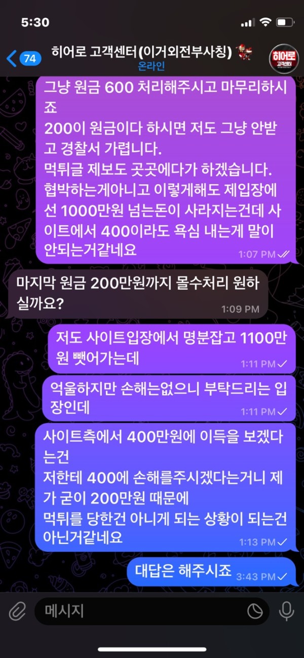 먹튀클럽 먹튀사이트 스크린샷