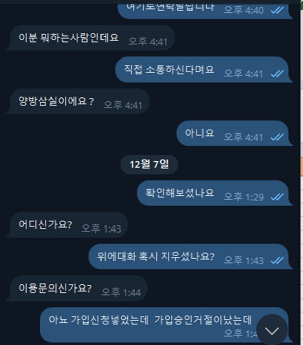 먹튀클럽 먹튀사이트 스크린샷