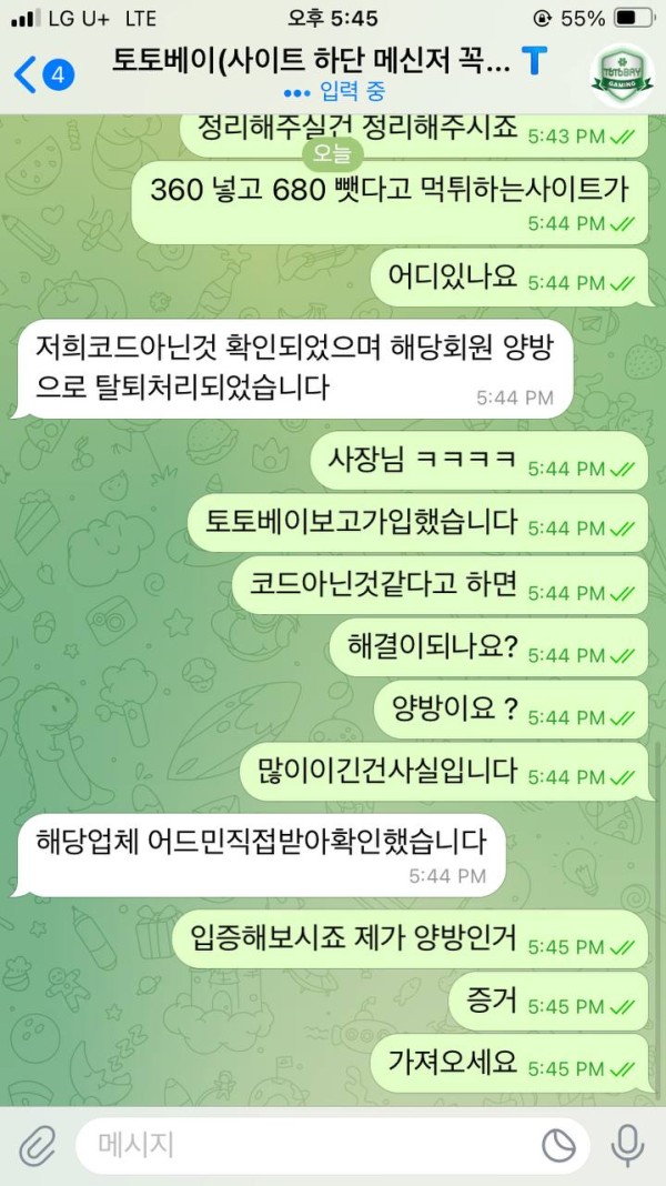 먹튀클럽 먹튀사이트 스크린샷