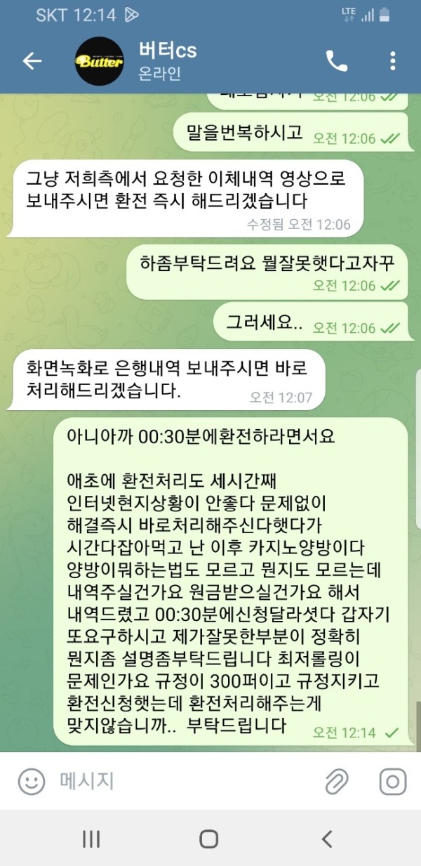 먹튀클럽 먹튀사이트 스크린샷