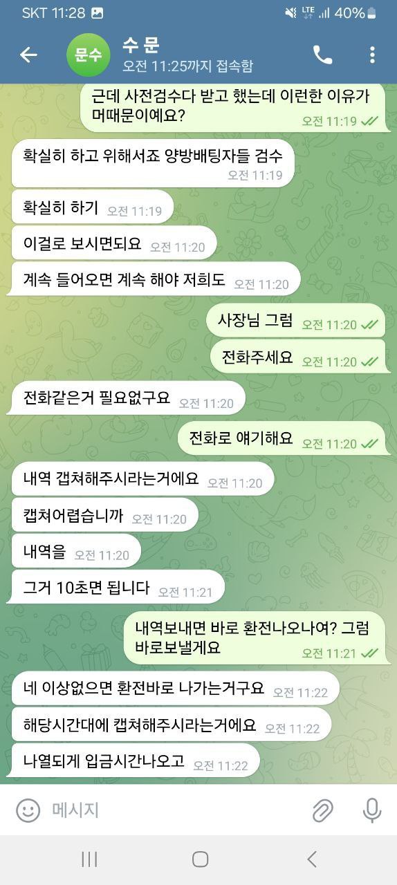 먹튀클럽 먹튀사이트 스크린샷