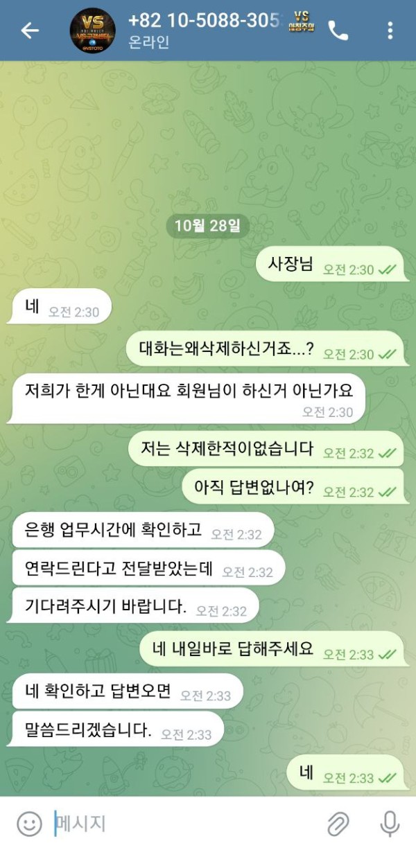 먹튀클럽 먹튀사이트 스크린샷