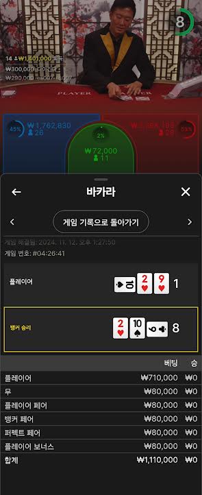 먹튀클럽 먹튀사이트 스크린샷