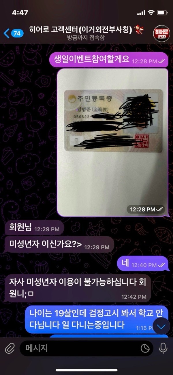 먹튀클럽 먹튀사이트 스크린샷