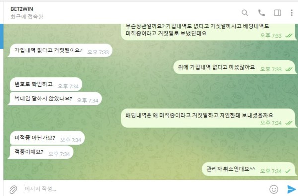 먹튀클럽 먹튀사이트 스크린샷