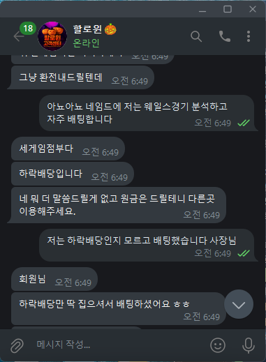 먹튀클럽 먹튀사이트 스크린샷