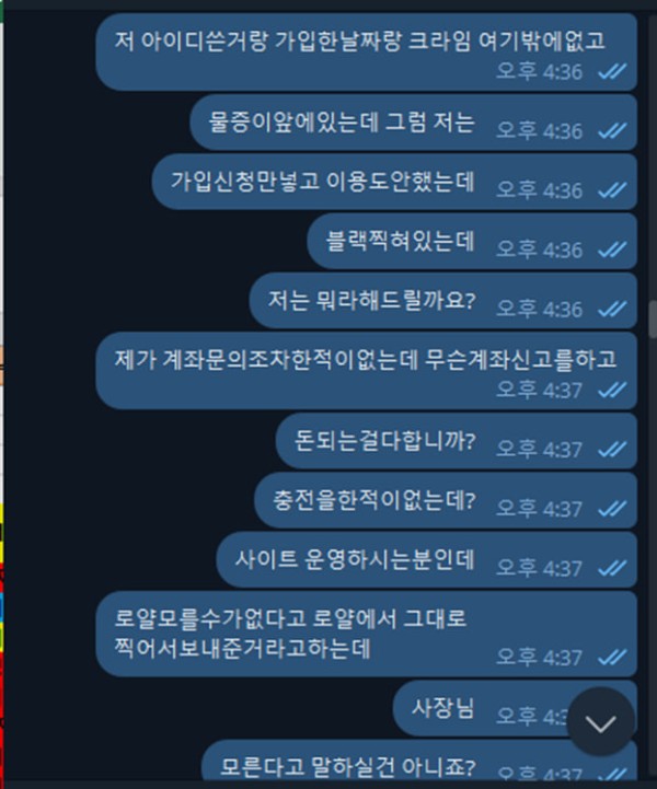 먹튀클럽 먹튀사이트 스크린샷