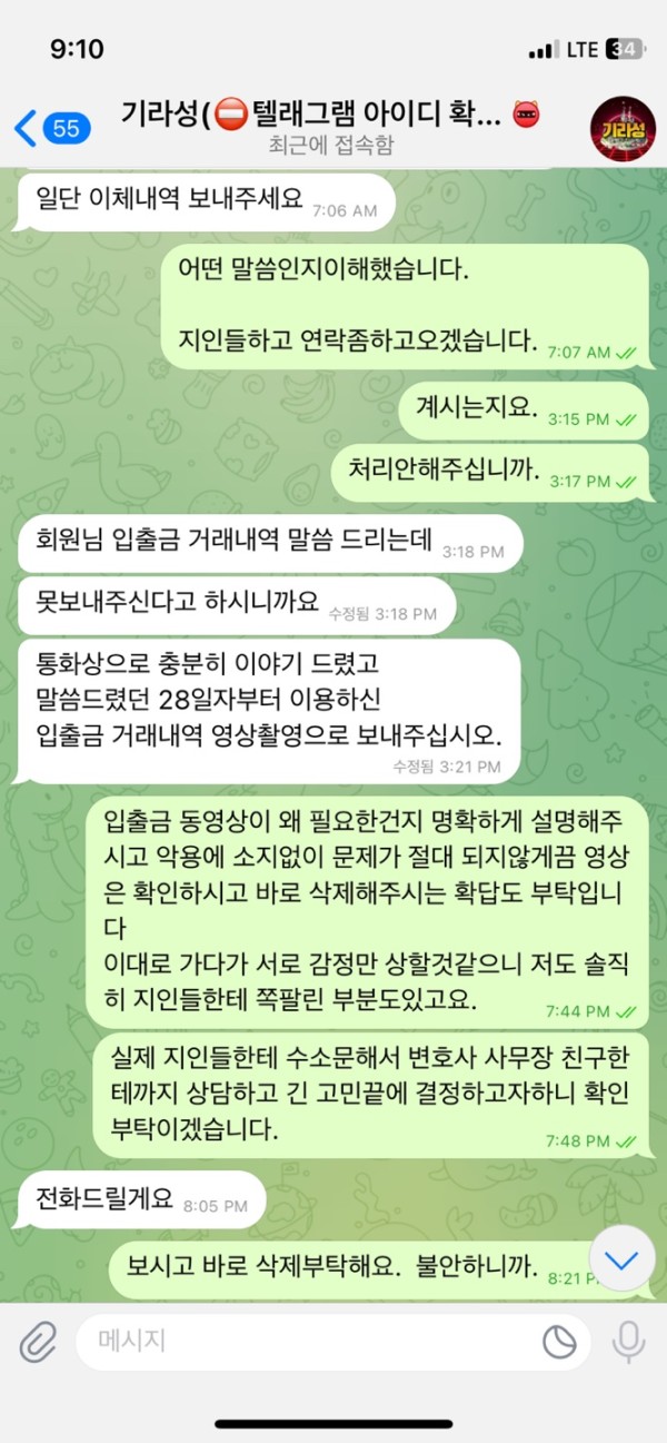 먹튀클럽 먹튀사이트 스크린샷