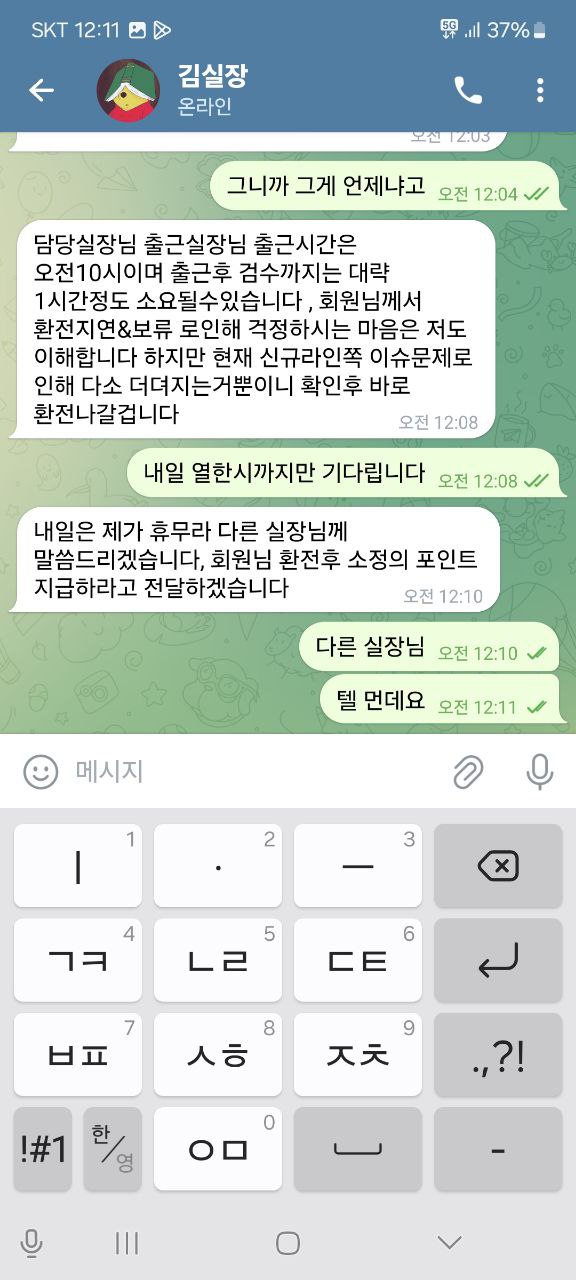 먹튀클럽 먹튀사이트 스크린샷